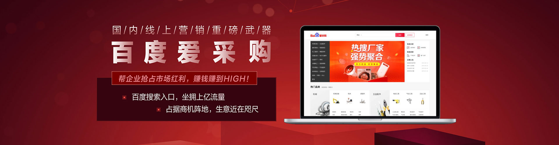 万秀百度广告推广