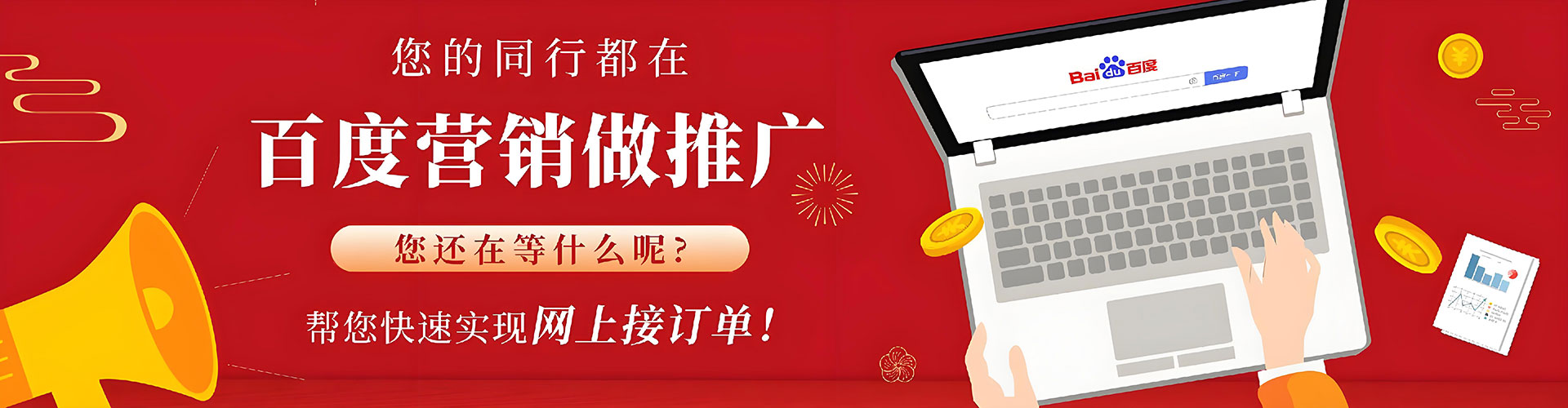 万秀百度竞价运营